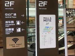 -大族广场Mall&More