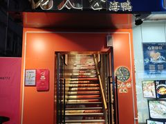 -佬太公海鸭·海鲜大排档(上海总店)