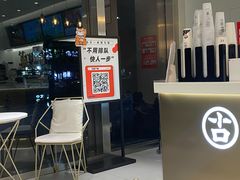 门面-古茗(萧山利丰路店)