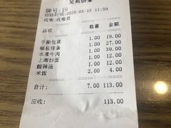 -吴苑饼家(延平路店)