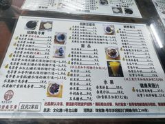 -五福堂龟苓膏(河东北山店)
