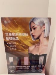 -Yestar宁波艺星整形医院