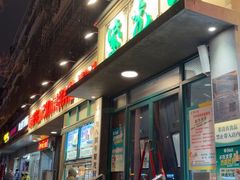 -紫光园(创始店)