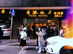 门面-国际饭店·帆声西饼屋(黄河路店)