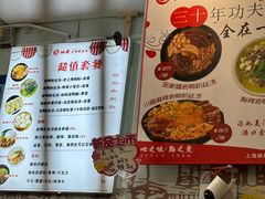 -妯娌老鸭粉丝汤(顾村公园店)