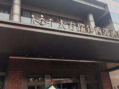-北京全聚德(西客站店)