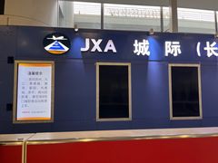 -南昌昌北国际机场