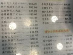 菜单-义顺牛奶公司(庇利金街店)