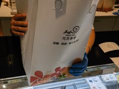-花花卷卷·鲜食蛋糕(静安久光百货店)