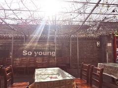 -伊隆斋(什刹海店)