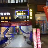 成都探店👉69元吃到撑的西昌烤肉📍