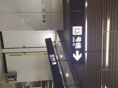 -汉中路(地铁站)