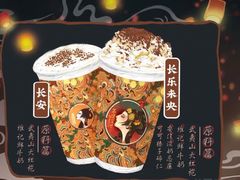 -茶理宜世(岭南站NOVA店)
