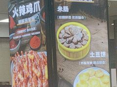 -服务大楼冷面(延大店)