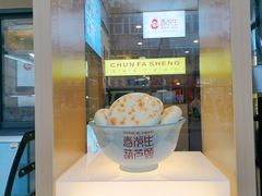 -春发生饭店·非遗(南院门店)