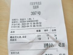 -闫家驴肉老店(华电一校店)