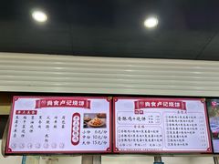 -尚食卢记烧饼(凤凰路总店)