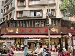 -飘香火锅(玉林西路店)