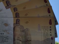-荣县大佛