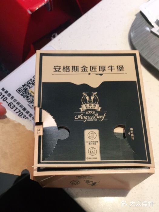 麦当劳(大栅栏店)图片