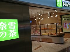 门面-奈雪的茶(金地广场店)