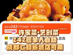 -成都仁和新城购物中心
