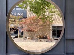 -苏州本色美术馆
