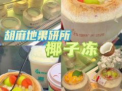 -胡麻地果研所(兰州中心BM店)