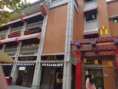 -吉庆街美食广场