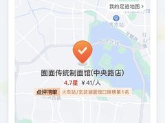 -囿面传统制面馆(中央路店)