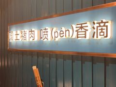 -味上湘菜馆(岳麓山店)