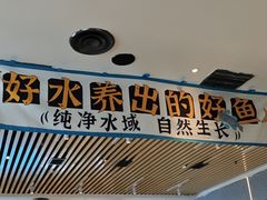 -半天妖烤鱼(印象城店)
