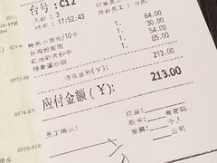 账单-鼎泰丰(国金店)