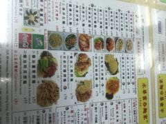 菜单-永华面家