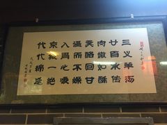 -三义和酒楼(广渠门店)