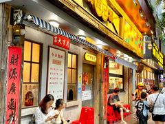 -辉记炭烧海鲜大排档·老字号(福田店)