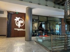 -九井澤精致料理(金茂店)