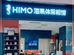 -海马体家庭照相馆(北京芳圆里 ID MALL店)