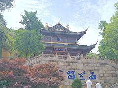 -惠山古镇·寄畅园