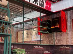 -肥汁米蘭香港米线(长宁来福士店)