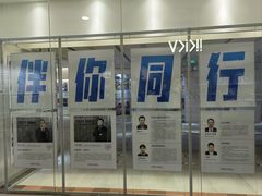 -永旺梦乐城国际商城(北清路店)