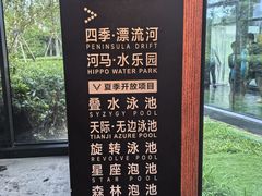 -清河半岛温泉度假酒店