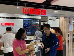 -山崎面包(第一八佰伴店)