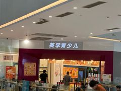 -英孚教育青少儿(南坪中心)