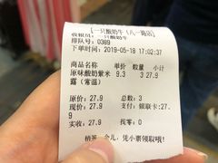 账单-一只酸奶牛(八一路店)