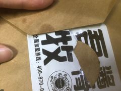 -吾牧酱骨(三好街店)