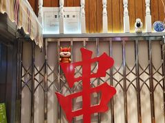 -乐乐姐超级土豆(荟聚店)