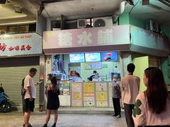 -特式糖水铺甜品