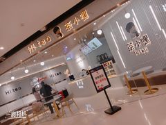 门面-茶小嘿(建业凯旋广场店)