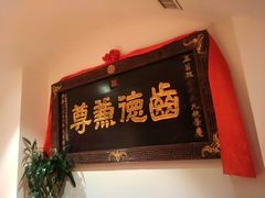 -山西会馆·晋菜·晋商宴·牌匾博物馆(胜利东街店)